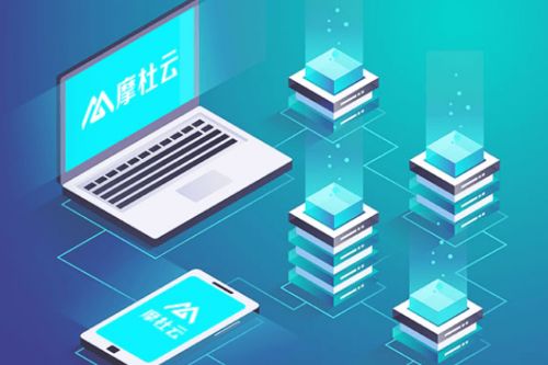 企業上云趨勢下，摩杜云構筑數字時代安全堡壘